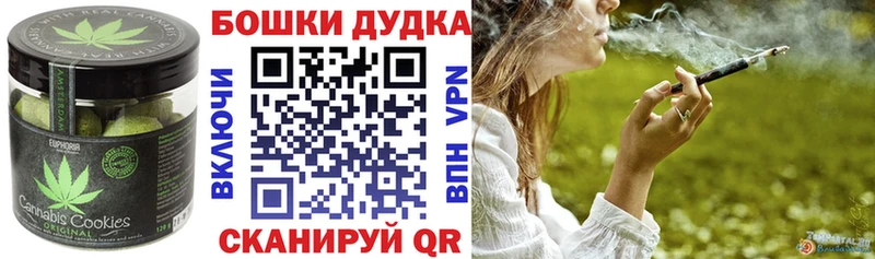 Canna-Cookies конопля  наркошоп  мега ONION  Исилькуль 