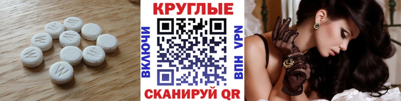 ЭКСТАЗИ круглые  Исилькуль 
