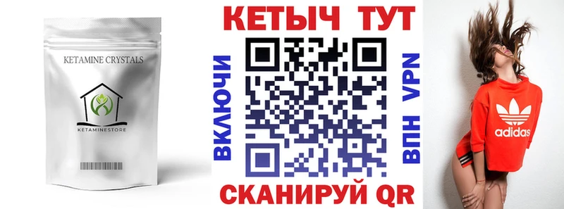 цена наркотик Исилькуль Кетамин ketamine