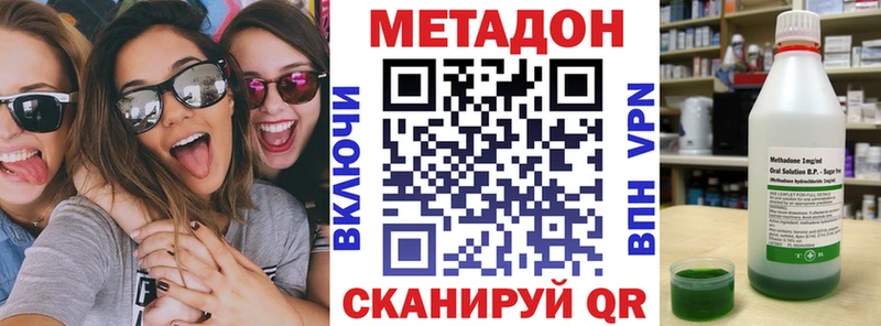 МЕТАДОН кристалл  Исилькуль 